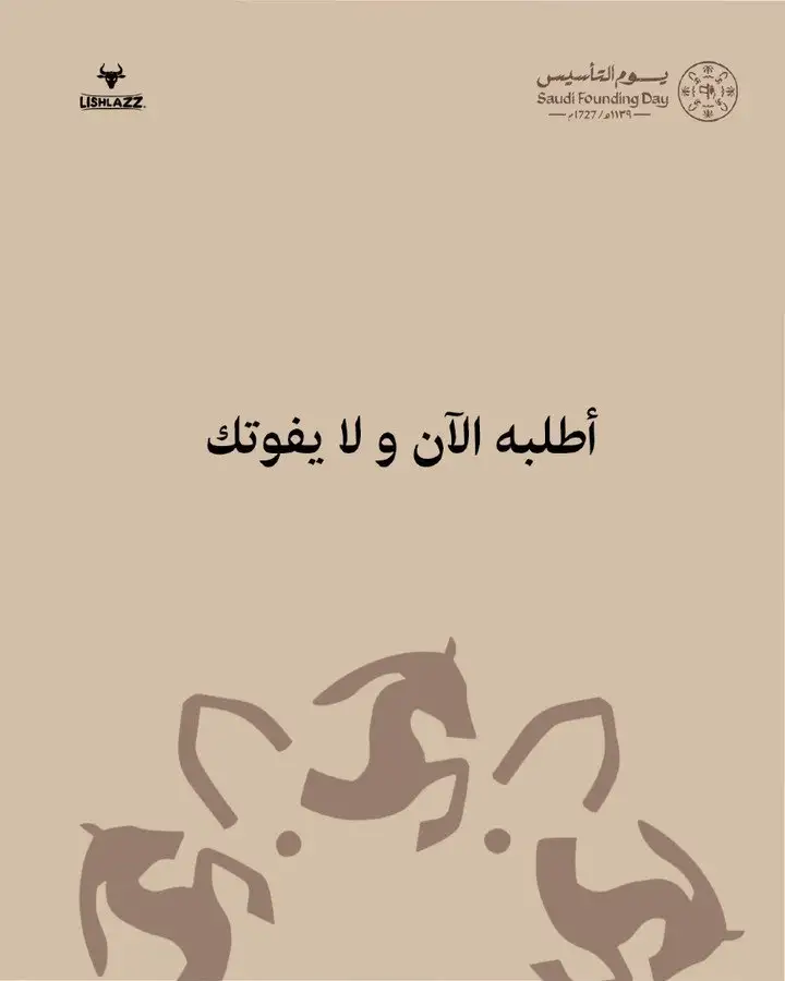 0avGyt - عروض مطعم ليشلازز احتفالا بيوم التأسيس السعودي صار عرضين