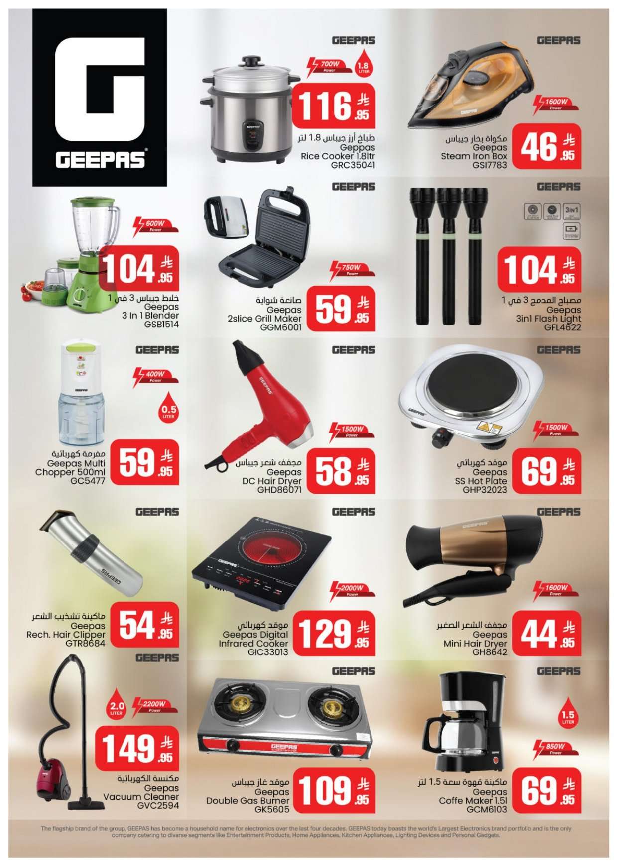 0oNMzj - عروض كبايان سوبر ماركت الاسبوعية من 27 فبراير إلى 14 مارس 2026