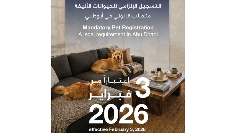 تسجيل الكلاب والقطط إلزامي في أبوظبي اعتباراً من الثلاثاء المقبل