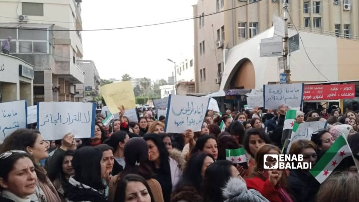 معلمون يعتصمون أمام مديرية تربية طرطوس ضد قرارات النقل - 1 شباط 2026 ()