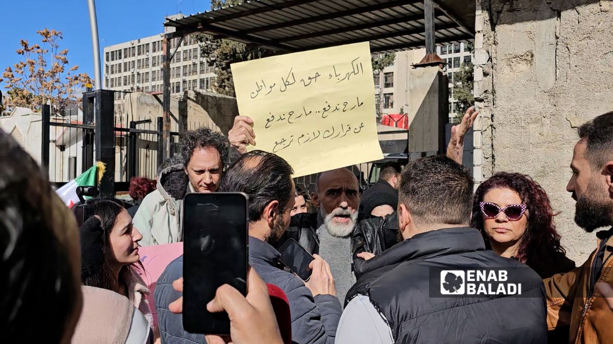 تجمع مواطنين في دمشق احتجاجًا على الزيادة الأخيرة في فواتير الكهرباء - 29 من كانون الثاني 2026 (/ أحمد المسلماني)