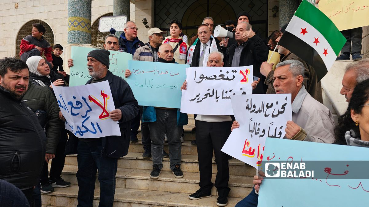 محتجون أكدوا أن الفواتير الجديدة لا تتناسب مع متوسط الرواتب في دمشق - 29 من كانون الثاني 2026 (/ أحمد المسلماني)