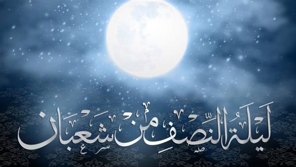 بوابة رمضان …أهم 5 فتاوى تهم كل مسلم في شهر شعبان