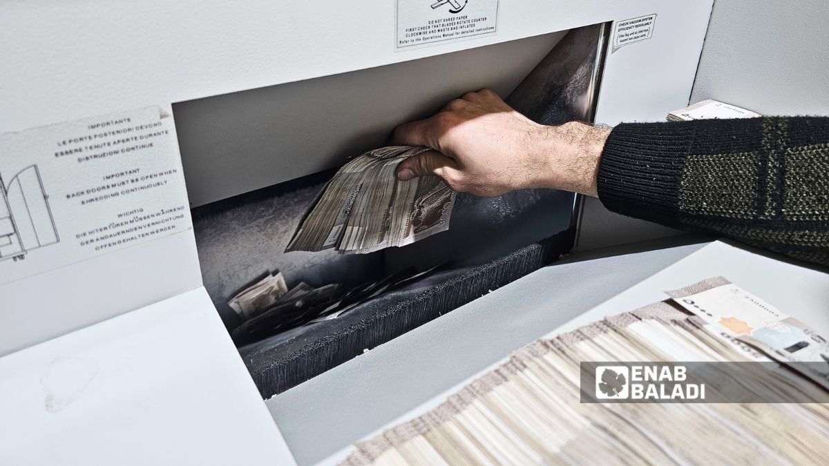 إتلاف دفعات من العملة السورية القديمة في مدينة المعارض بريف دمشق - 3 شباط 2026 (/ أحمد مسلماني)