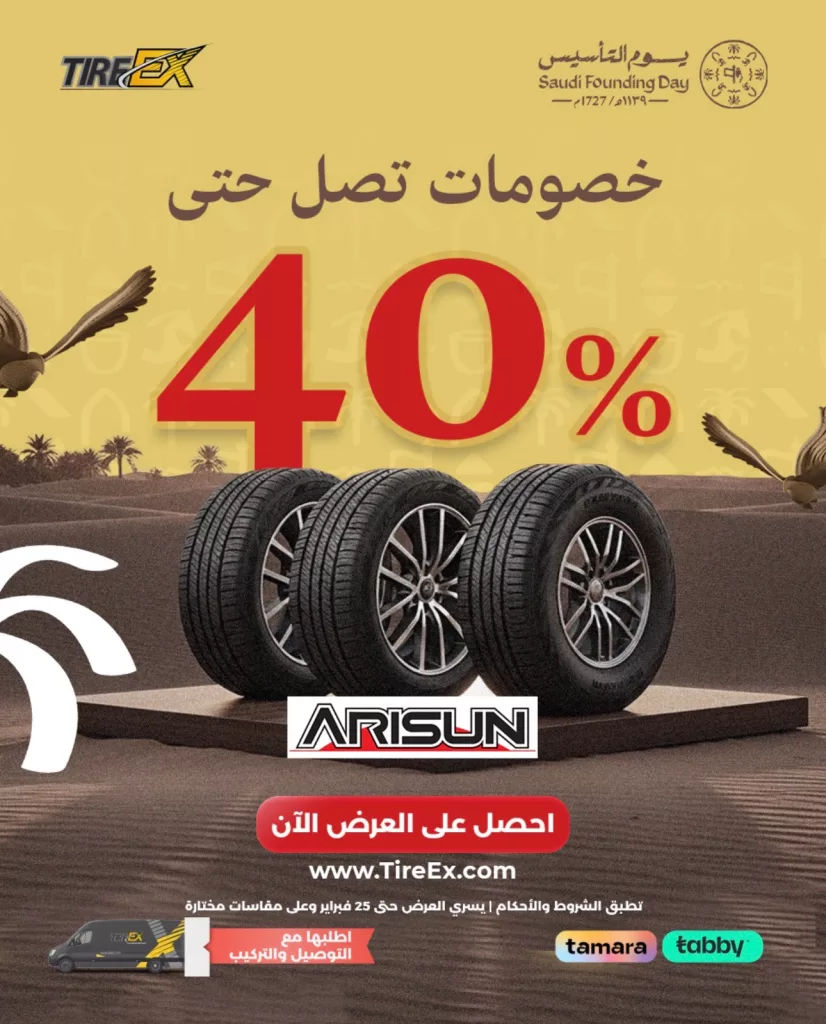 عروض تايراكس للأطارات بخصومات يوم التأسيس حتى 40% 1 instagram 20260212T160609 - عروض تايراكس للأطارات بخصومات يوم التأسيس حتى 40%