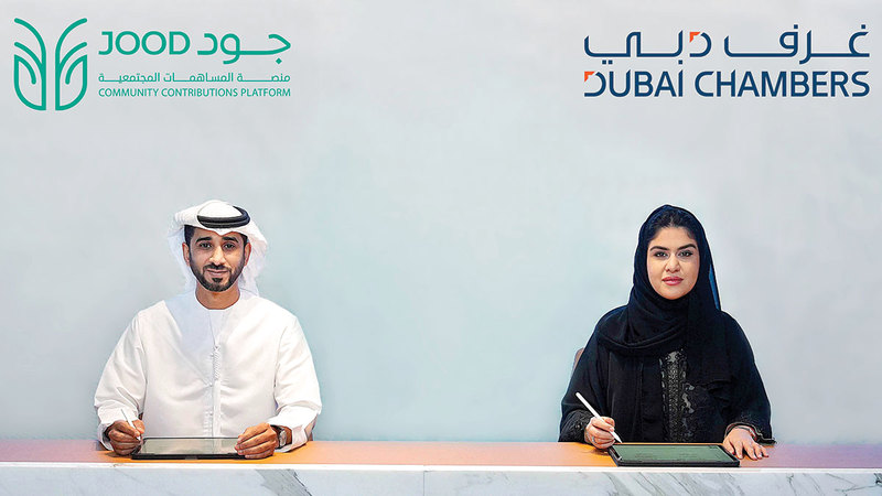 «غرفة دبي»: اتفاقية تتيح تحصيل المساهمات المجتمعية عبر «جود»