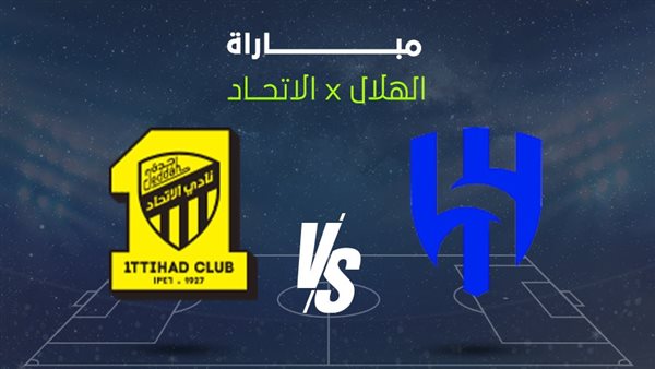 دوري روشن.. الموعد والقناة الناقلة والتشكيل المتوقع لمباراة الهلال والإتحاد