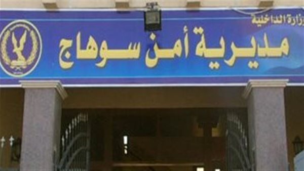 ضبط المتورط في مقتل شاب خلال مشاجرة عائلية بجزيرة الخزندارية بسوهاج