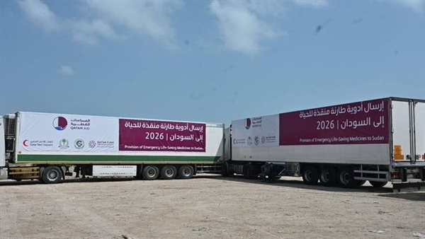 السودان يستقبل الدفعة الأولى من المنحة الطبية القطرية بـ70 شاحنة