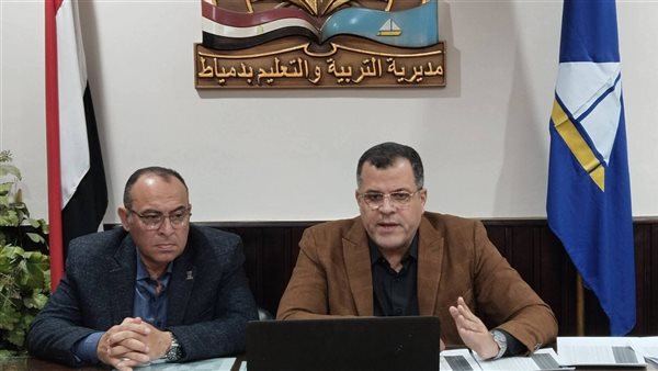 مدير “تعليم دميــاط” يؤكد الانضباط الإداري والتعليمي للارتقاء بمستوى العمل