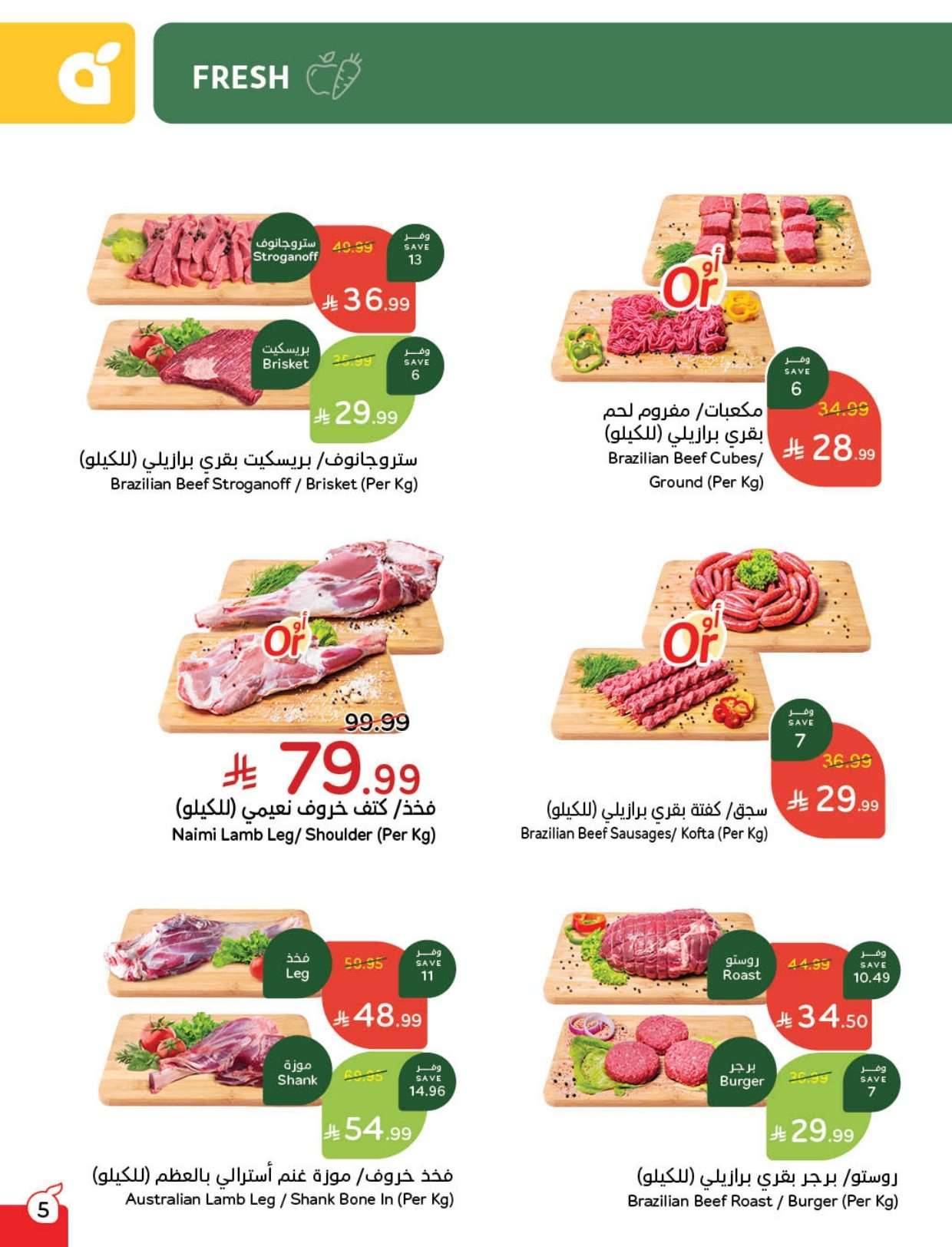 25e0yV - مجلة عروض بنده الاسبوعية الاربعاء 25 فبراير 2026 مقاضي رمضان بـ كاش باك لامحدود