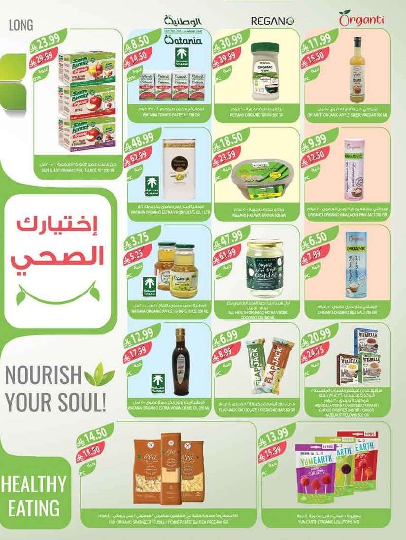 2XCNz1 - سفرة رمضان اوفر مع عروض أسواق المزرعة المنطقة الغربية الاسبوعية الاربعاء 1-9-1447هـ