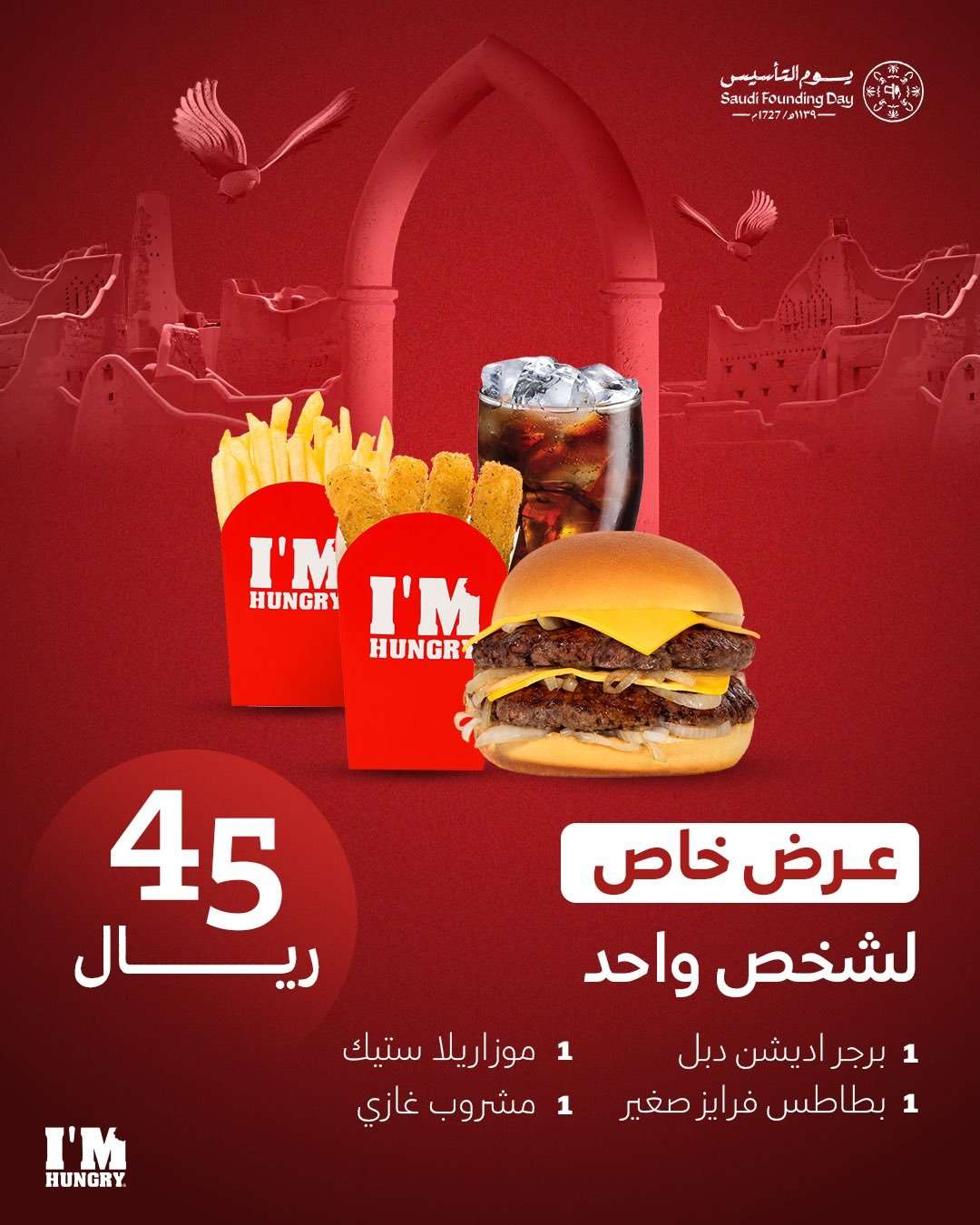 2zA7Ce - عروض مطعم اي ام هنجري ليوم التأسيس جمعنا لكم الطعم والكمية