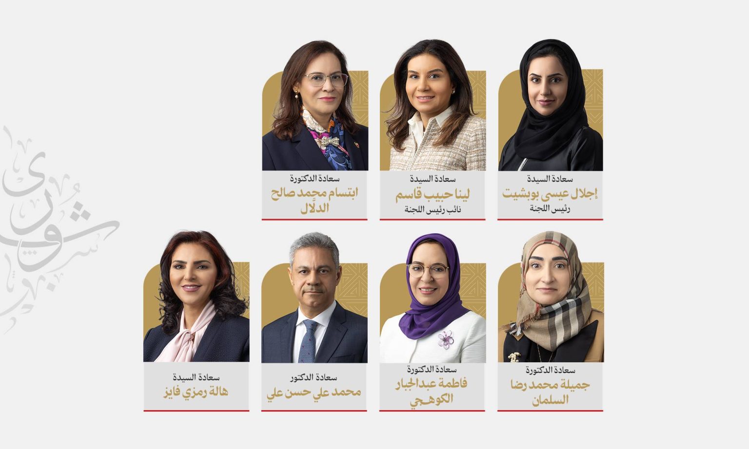 ‘مرأة الشورى’: دعم الملك للمرأة البحرينية جعلها نموذجًا رائدًا ومُلهمًا في الإنجاز وتصدر المراكز المتقدمة في العمل الوطني – الوطن