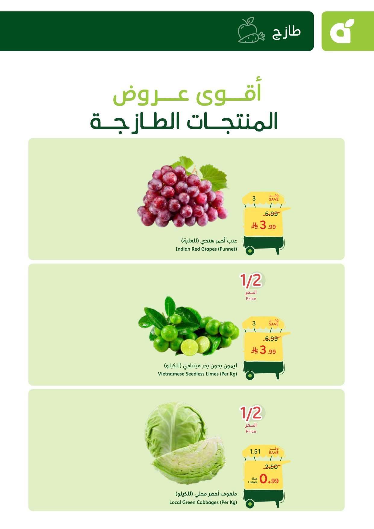 37o0XZ - عروض بنده الطازج 22 فبراير 2026 | 5 رمضان 1447 سوق الاحد ما قده أحد يوم التأسيس