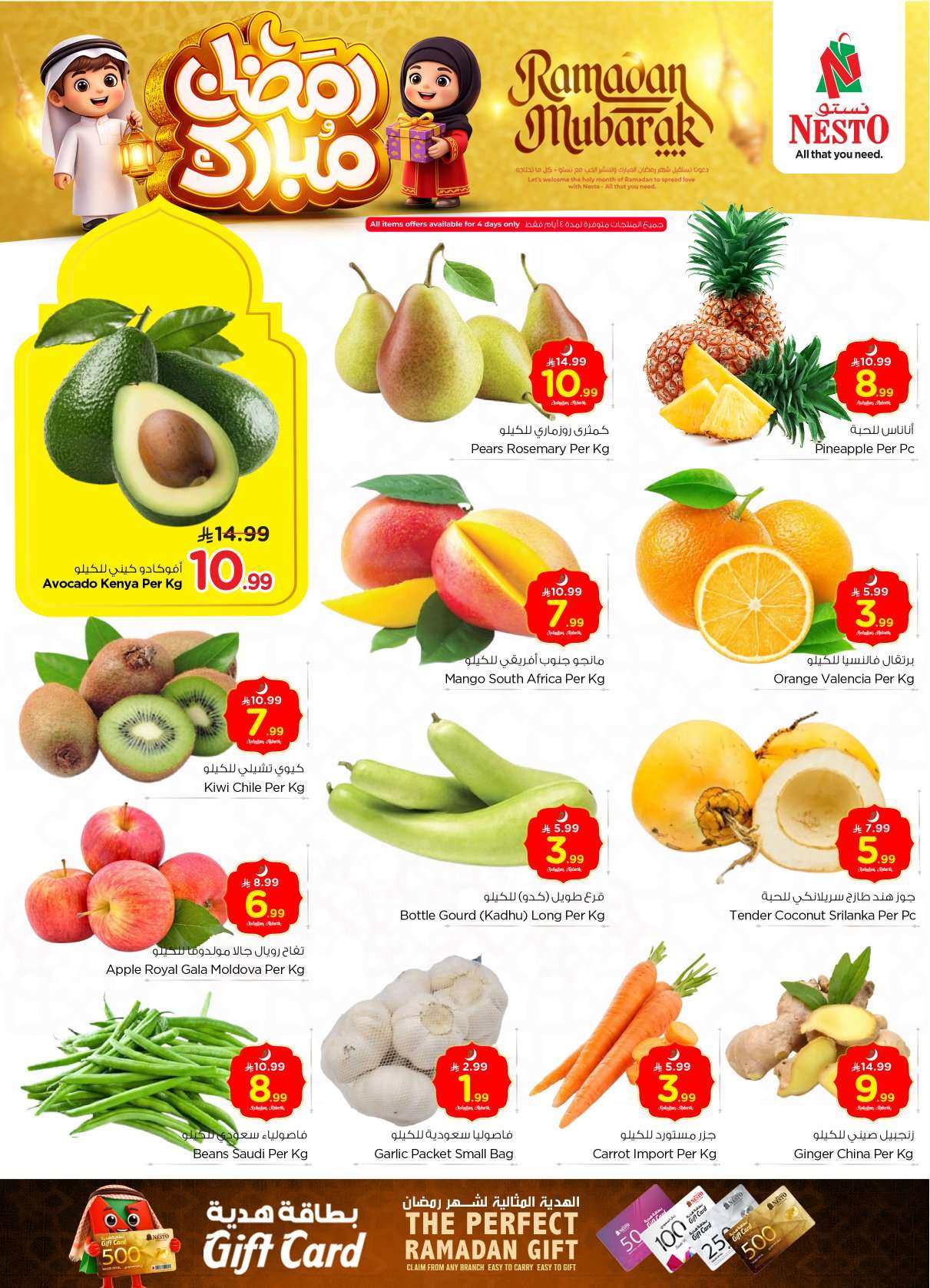 3AnYlP - عروض نستو الرياض الاسبوعية الاربعاء 18 فبراير 2026 - رمضان كريم