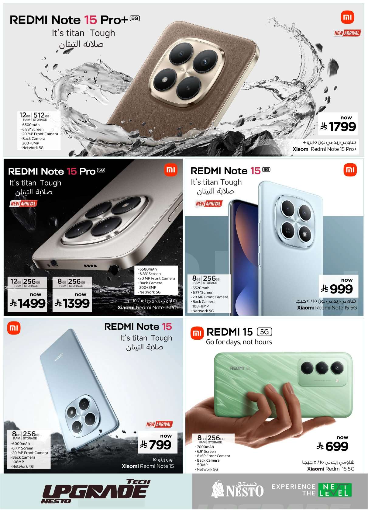 3iaCsP - عروض نستو السعودية جميع الفروع الاربعاء 8 رمضان 1447هـ | صفقات التقنية