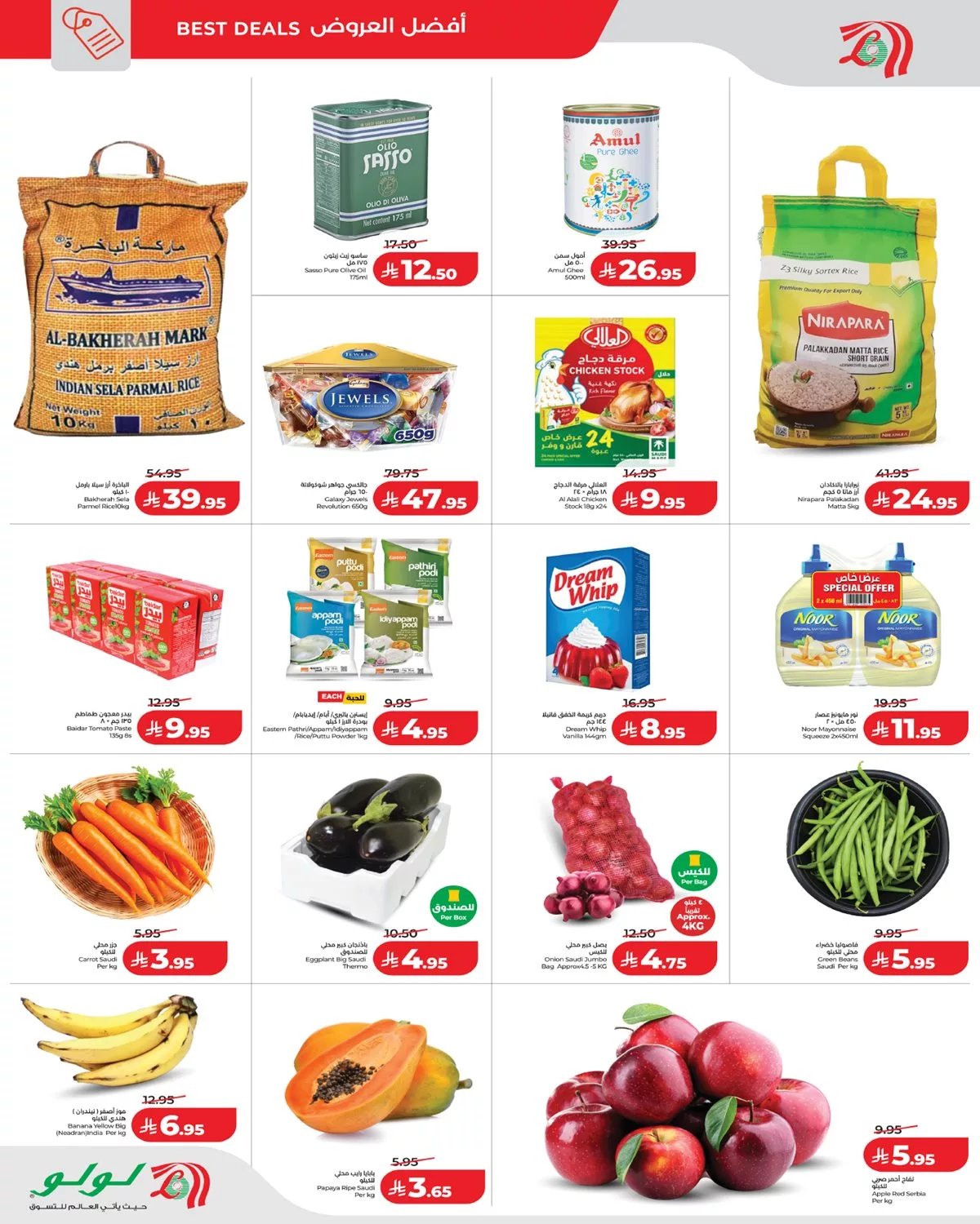 58df 9551 c8a8 4c2e.jpg - عروض تحطيم الاسعار من لولو جدة الخميس 19 فبراير 2026 لمدة 3 ايام