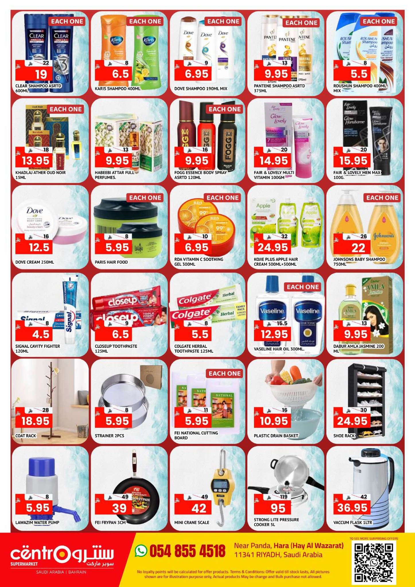 عروض سنترو الرياض الاسبوعية الاحد 1/2/2026 - اقوي عروض التوفير 3 624722436 1351559923681294 1094559467124912473 n - عروض سنترو الرياض الاسبوعية الاحد 1/2/2026 - اقوي عروض التوفير