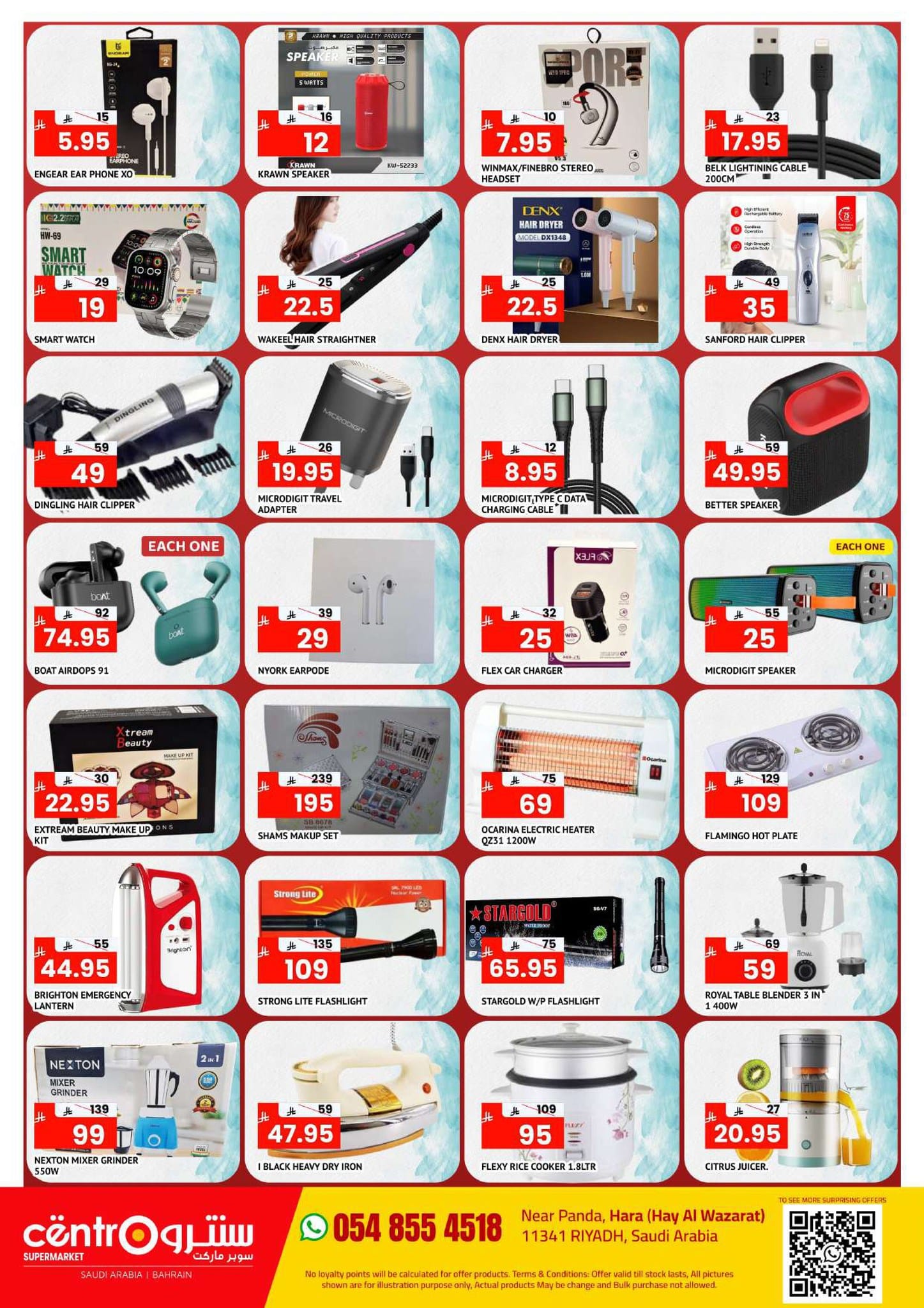 عروض سنترو الرياض الاسبوعية الاحد 1/2/2026 - اقوي عروض التوفير 4 624905964 1351560040347949 5163965535647271283 n - عروض سنترو الرياض الاسبوعية الاحد 1/2/2026 - اقوي عروض التوفير