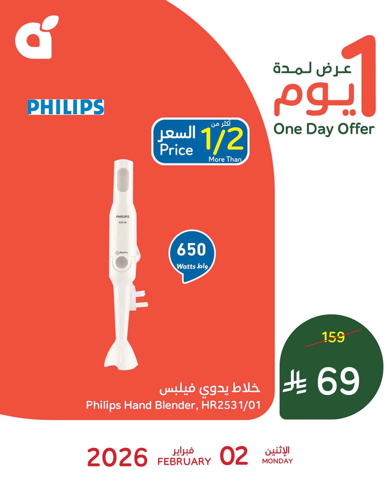 تصفح افضل الاجهزة المنزلية من عروض بنده 2 فبراير 2026 اليوم فقط 2 625046798 1304882771674632 1630794920192542554 n - تصفح افضل الاجهزة المنزلية من عروض بنده 2 فبراير 2026 اليوم فقط