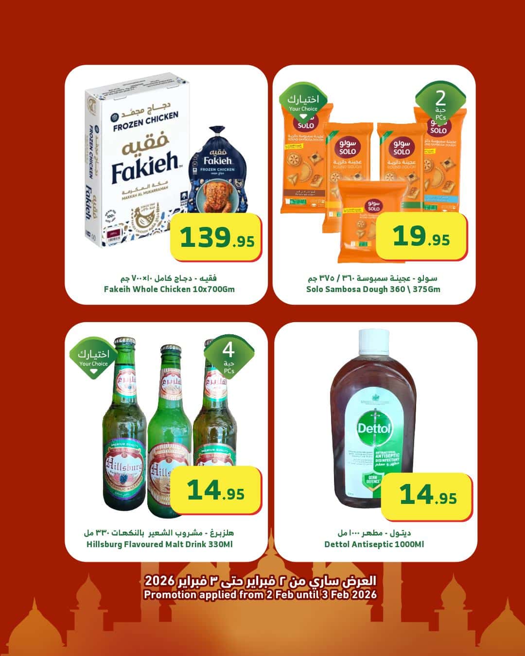 عروض اسواق الراية الخاصة الاثنين 2/2/2026 لمدة يومان | رمضان كريم 7 626824824 1200783702179865 6667437581173204516 n - عروض اسواق الراية الخاصة الاثنين 2/2/2026 لمدة يومان | رمضان كريم