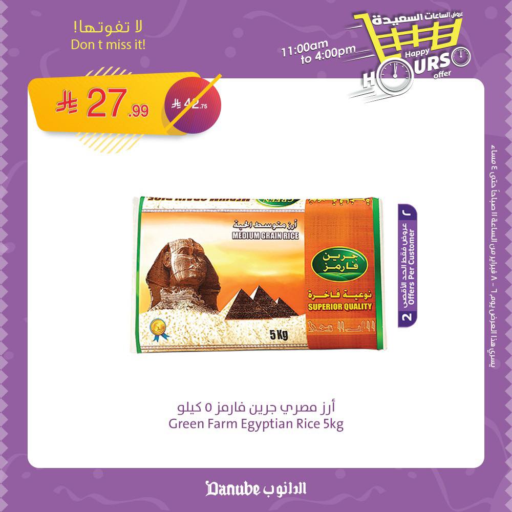 627695051 1313451170817689 1520030189116814189 n - عروض الدانوب الساعات السعيدة الجمعة 6 فبراير 2026