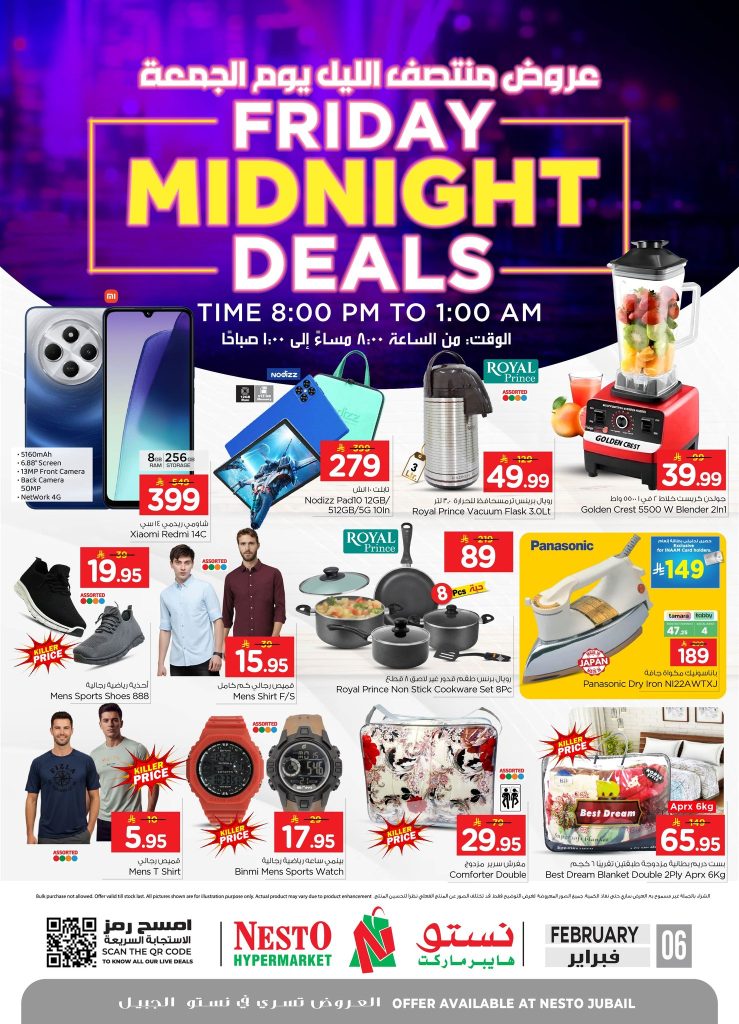 628341855 922035270351740 2972426314162963080 n - عروض منتصف الليل في نستو الجبيل الجمعة 6 فبراير 2026