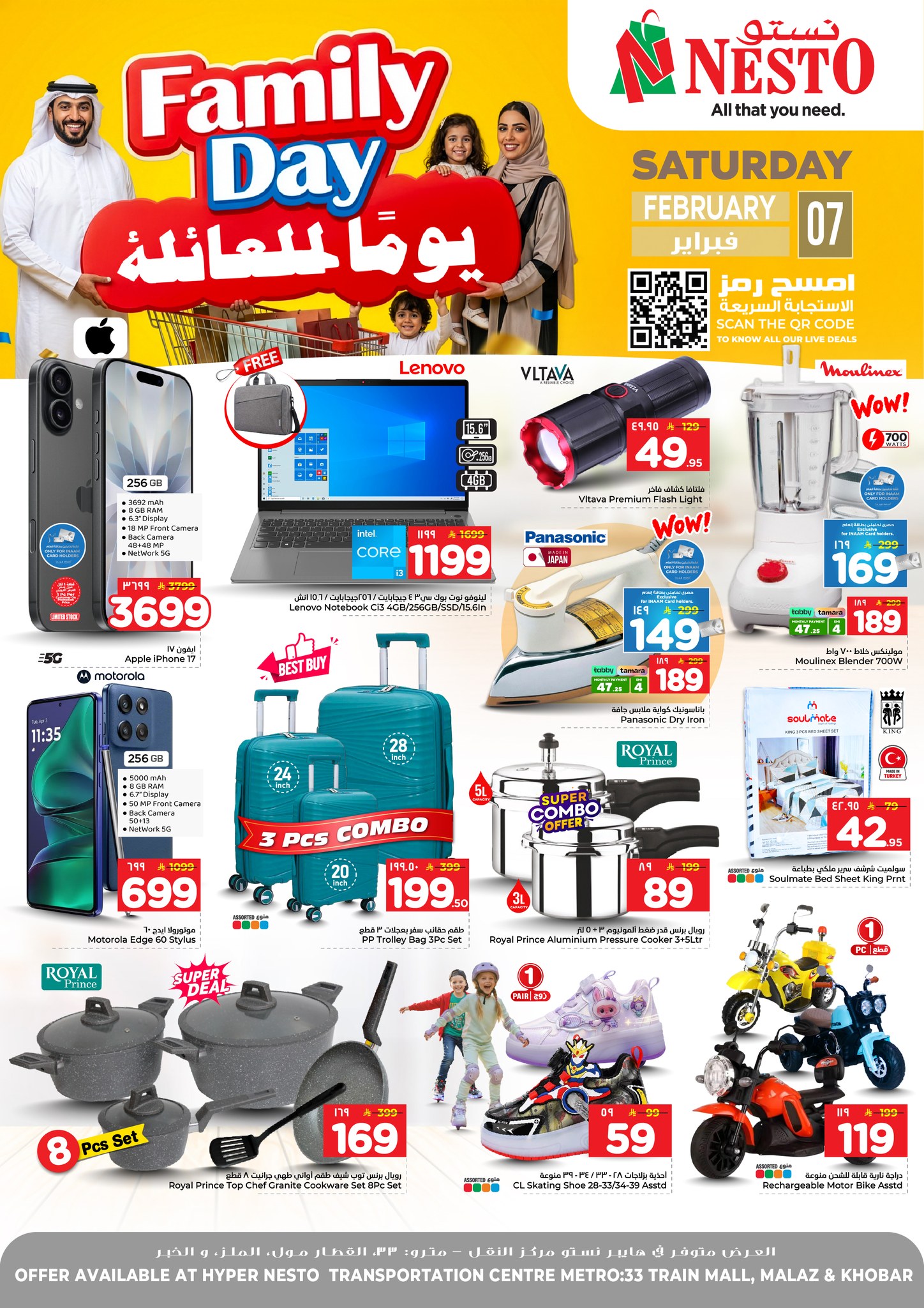 628475892 881681387960338 3511520258563864320 n - عروض نستو الدمام الويكند الجمعة 6/2/2026 يوم العائلة