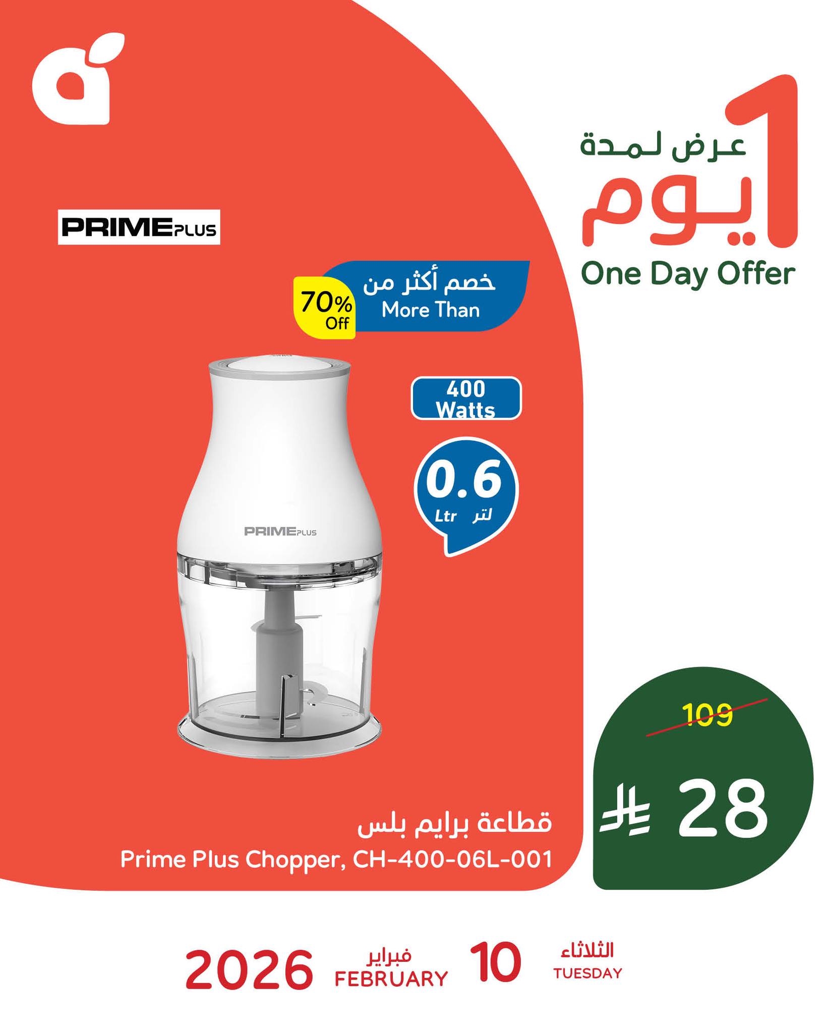 629235778 1312034117626164 786770805418804626 n - تسوق الأجهزة الأساسية لمطبخك من عروض بنده الثلاثاء 10-2-2026 بسعر ما يتفوت