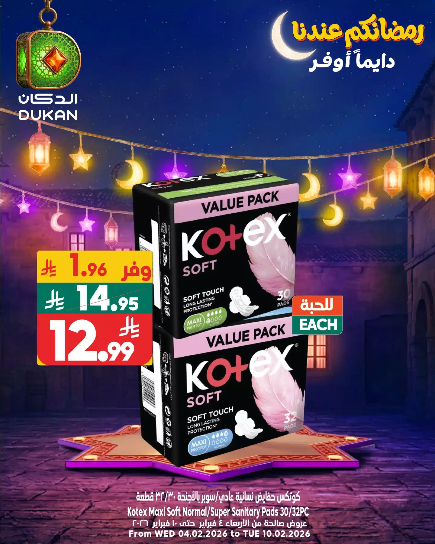 629289548 952078443808735 5107380803027277902 n - عروض الدكان جدة الطازج الخميس 17 شعبان 1447هـ اليوم فقط