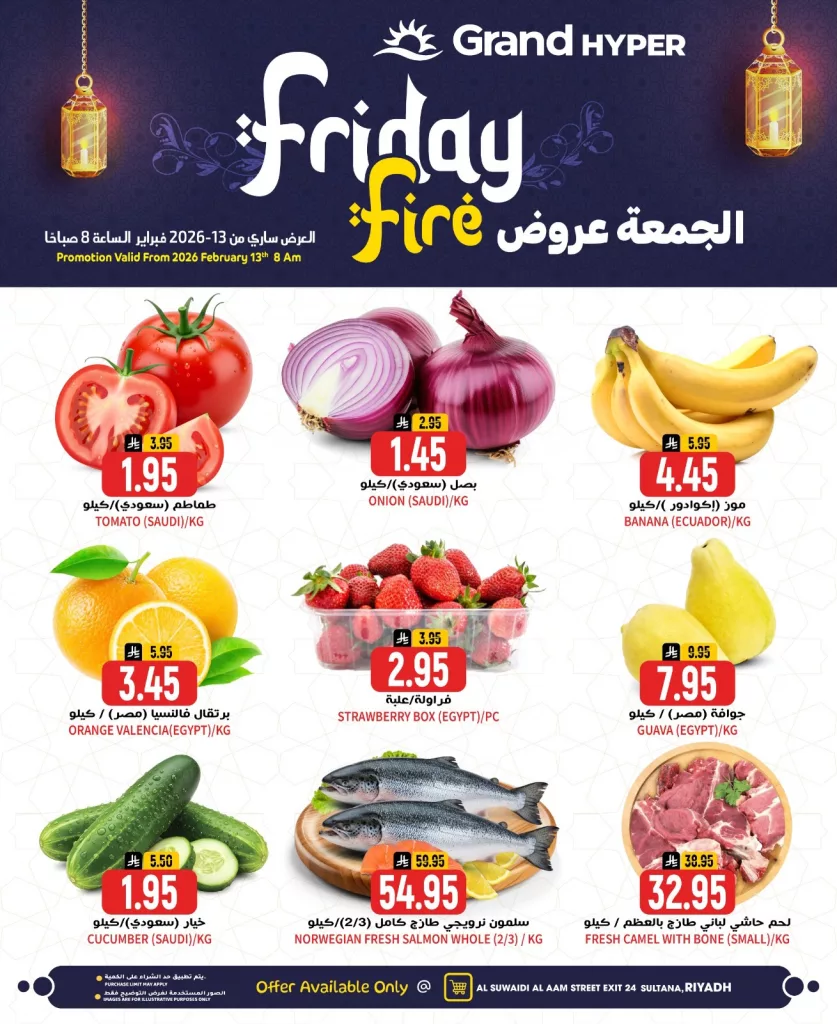 631312623 18001109582892462 4440829030601064582 n - عروض جراند هايبر السعودية ليوم الجمعة 13 فبراير 2026