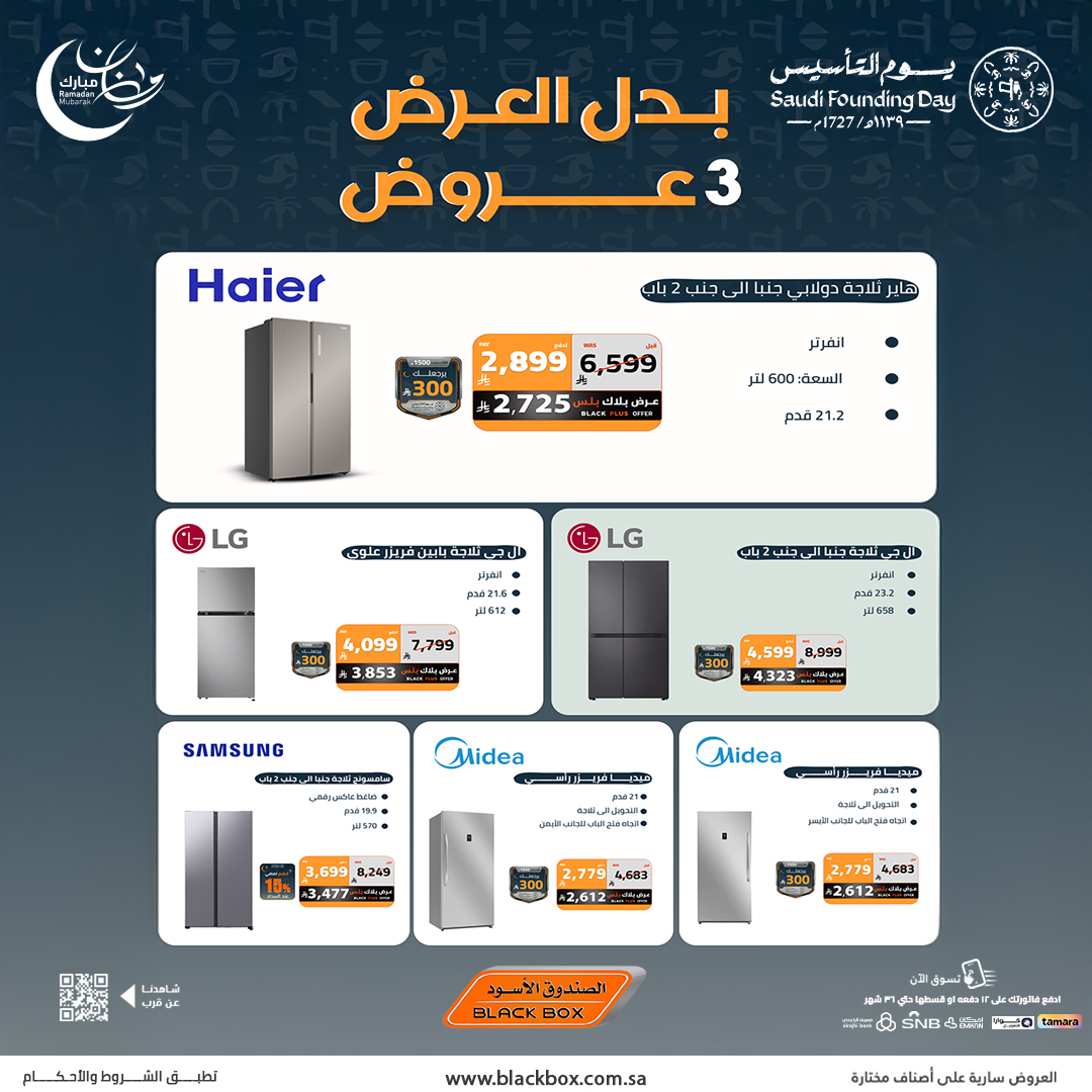 632480949 1346233317534139 4374289375605064653 n - مجلة عروض الصندوق الاسود - عروض اليوم التاسيس السعودي مع خصومات حتي 60% وأكثر (محدث)