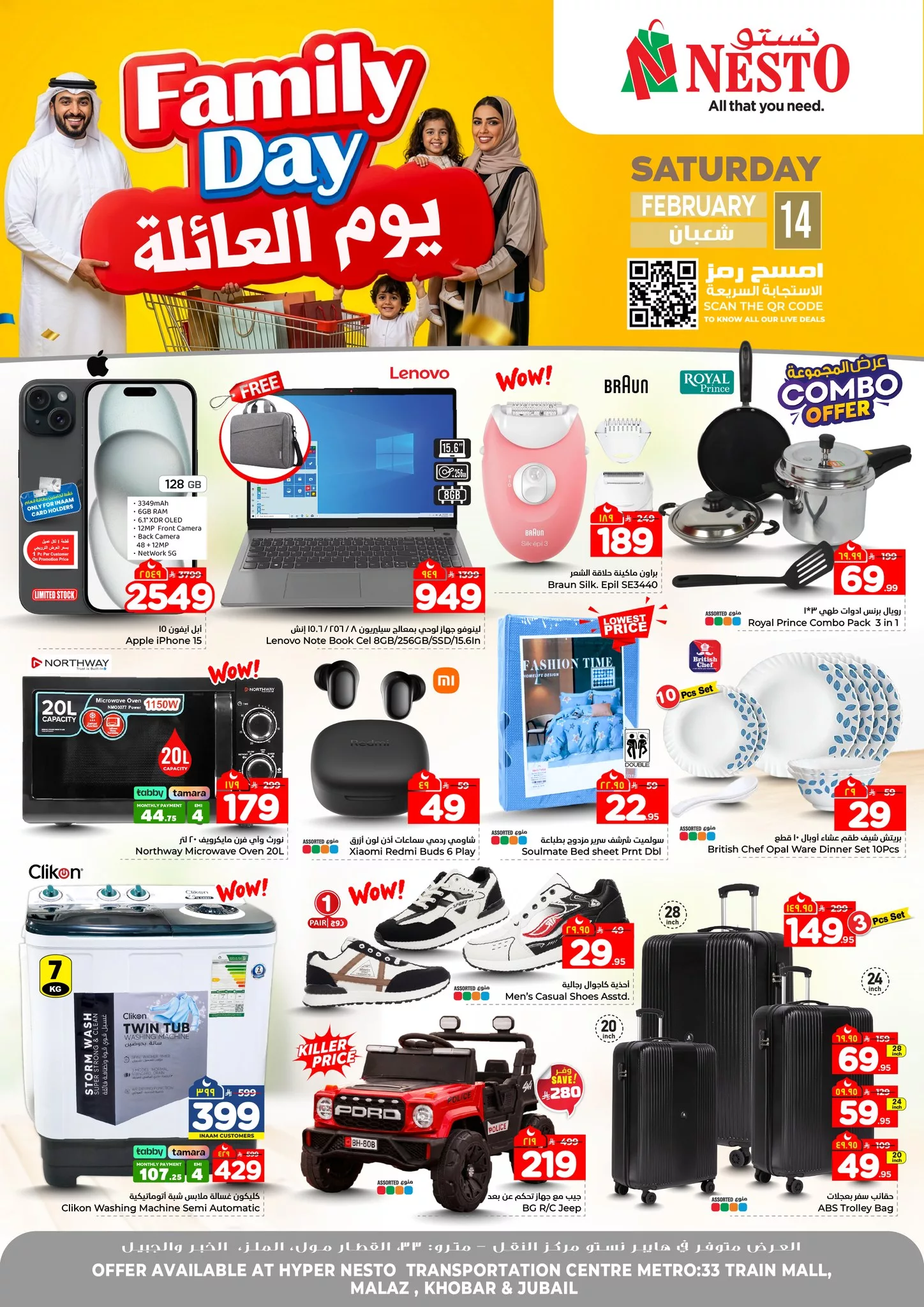 633037077 887735784021565 7235029107075230841 n - عروض نستو الدمام السبت 14 فبراير 2026 اليوم فقط - يوم العائلة