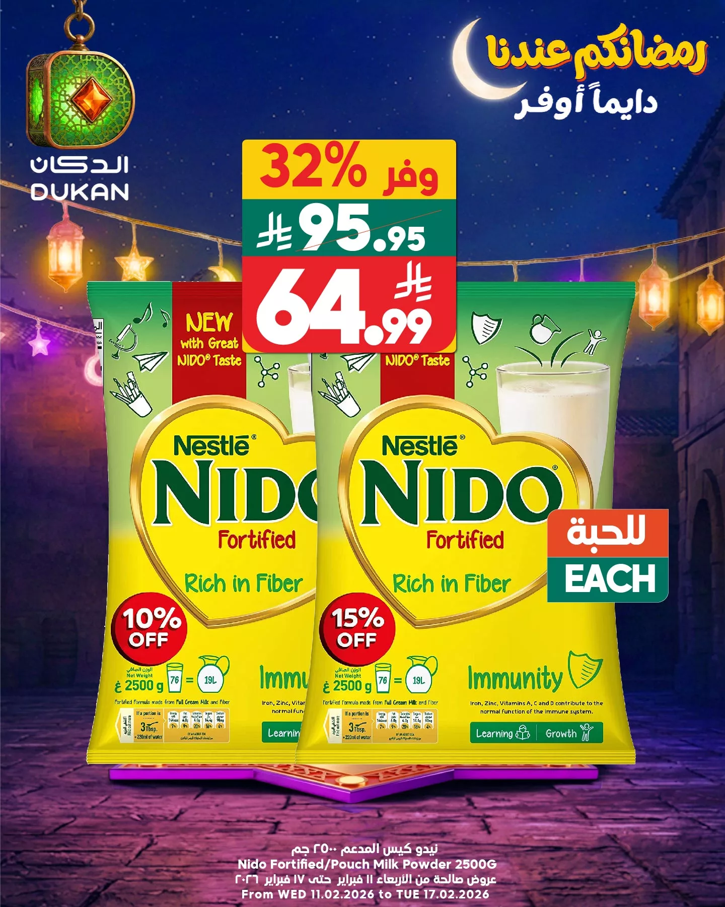 634111425 960365776313335 6669875086093132132 n - عروض الدكان جدة الطازج الاحد 15/2/2026 اليوم فقط