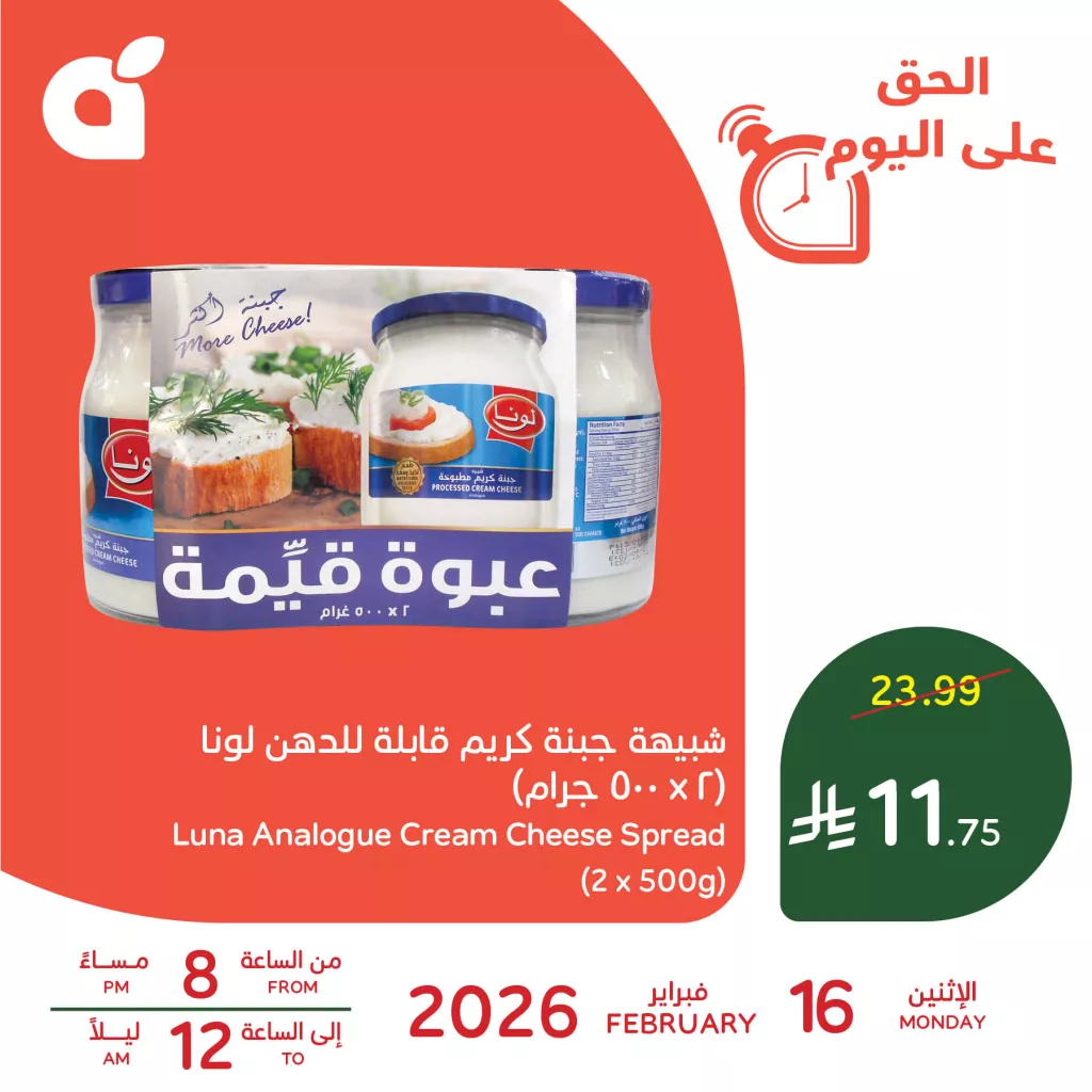 636762501 1317757287053847 4935805127650785559 n - تسوقوا عروض رمضان اليومية من بنده على منتجات مختلفة الاثنين 16-2-2026 ساعات محدودة
