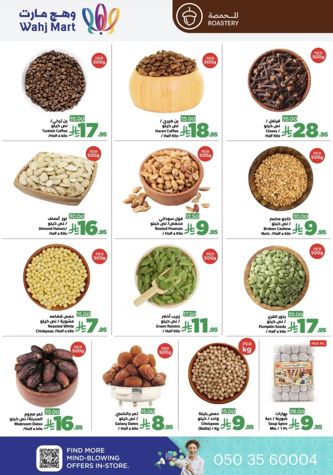 638056245 122251942616182532 6913953381252693537 n - عروض وهج مارت جدة الطازج الاثنين 16-2-2026 لمدة يومان