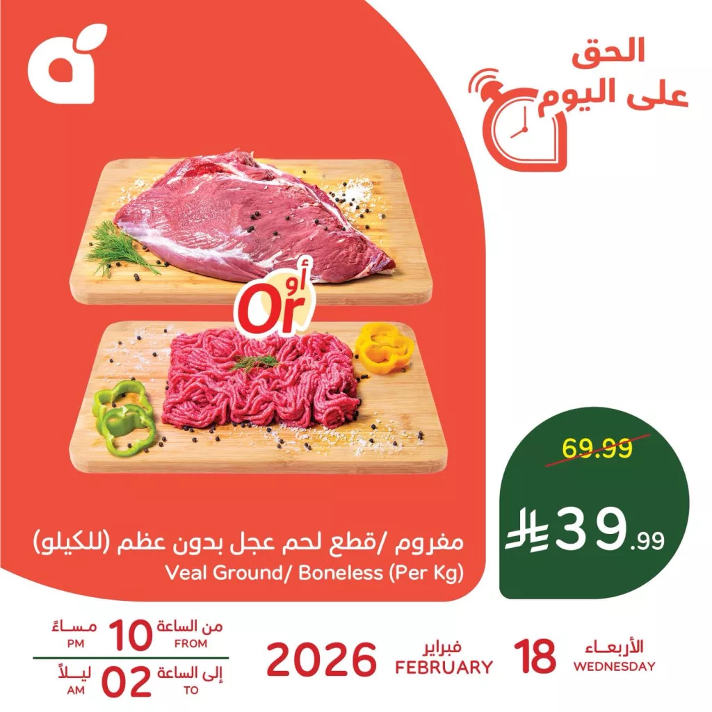 638099686 1319618803534362 3636380349795919971 n - وصفات رمضان بجودة تفرق مع عروض بنده الاربعاء 18/2/2026 ساعات محدودة