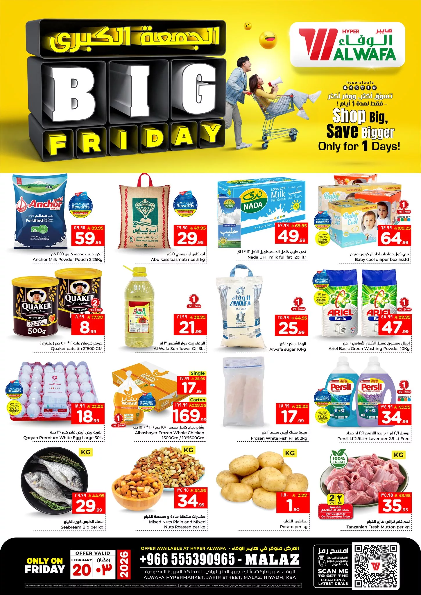 عروض الوفاء هايبر ماركت الطازج الجمعة 20 فبراير 2026 اليوم فقط | الجمعة الكبري 1 638344596 894988780107937 861076409264993547 n - عروض الوفاء هايبر ماركت الطازج الجمعة 20 فبراير 2026 اليوم فقط | الجمعة الكبري