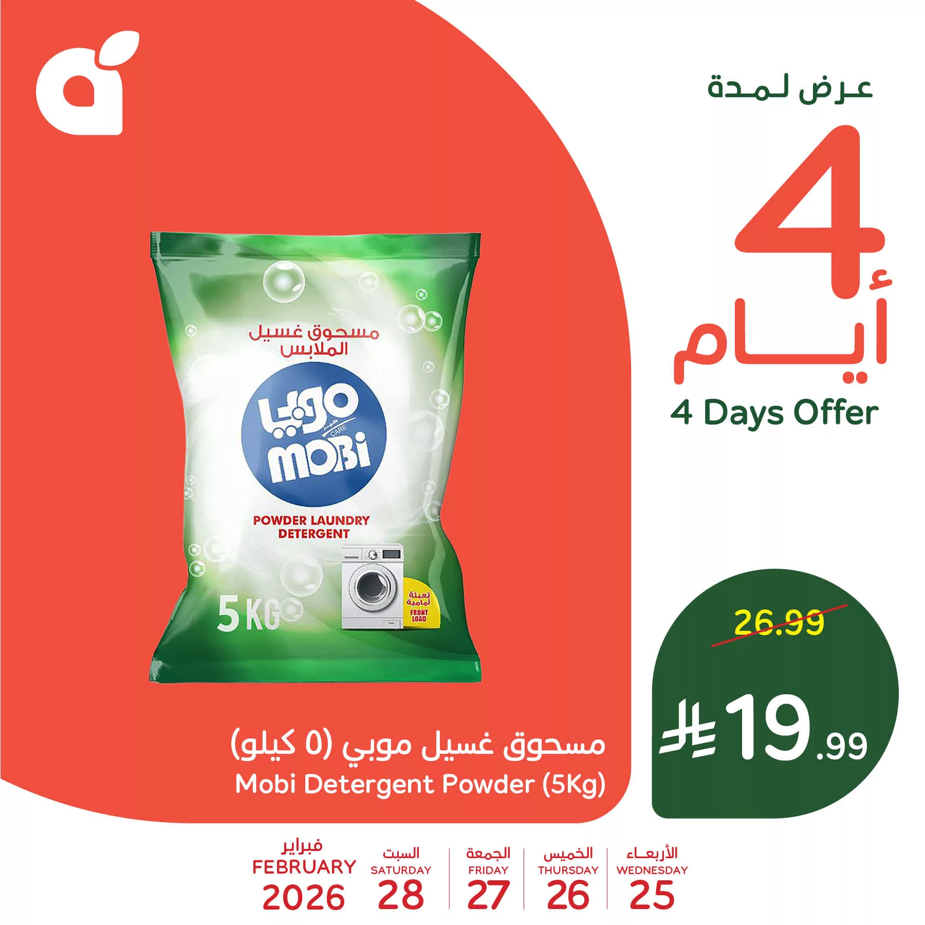 اقوي العروض من بنده علي منتجات مميزة الاربعاء 25/2/2026 لمدة 4 ايام 3 638768617 1325506446278931 9030144648570163343 n - اقوي العروض من بنده علي منتجات مميزة الاربعاء 25/2/2026 لمدة 4 ايام