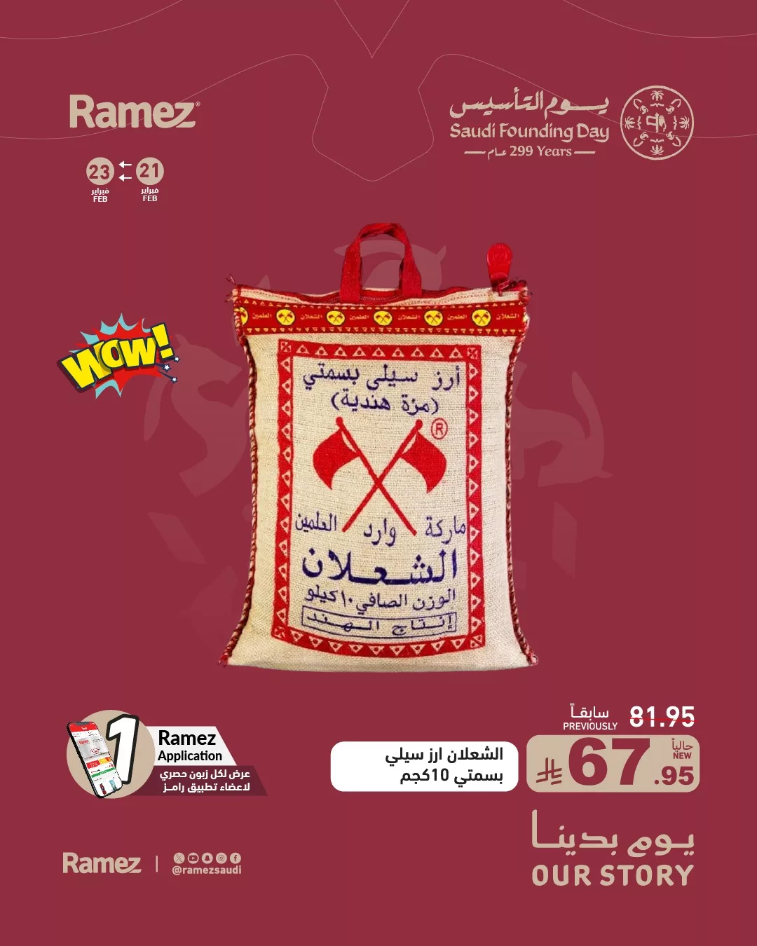 639691630 892798673392531 4634529224662952527 n - عروض اسواق رامز السعودية ليوم التأسيس الاحد 22-2-2026 لمدة يومان