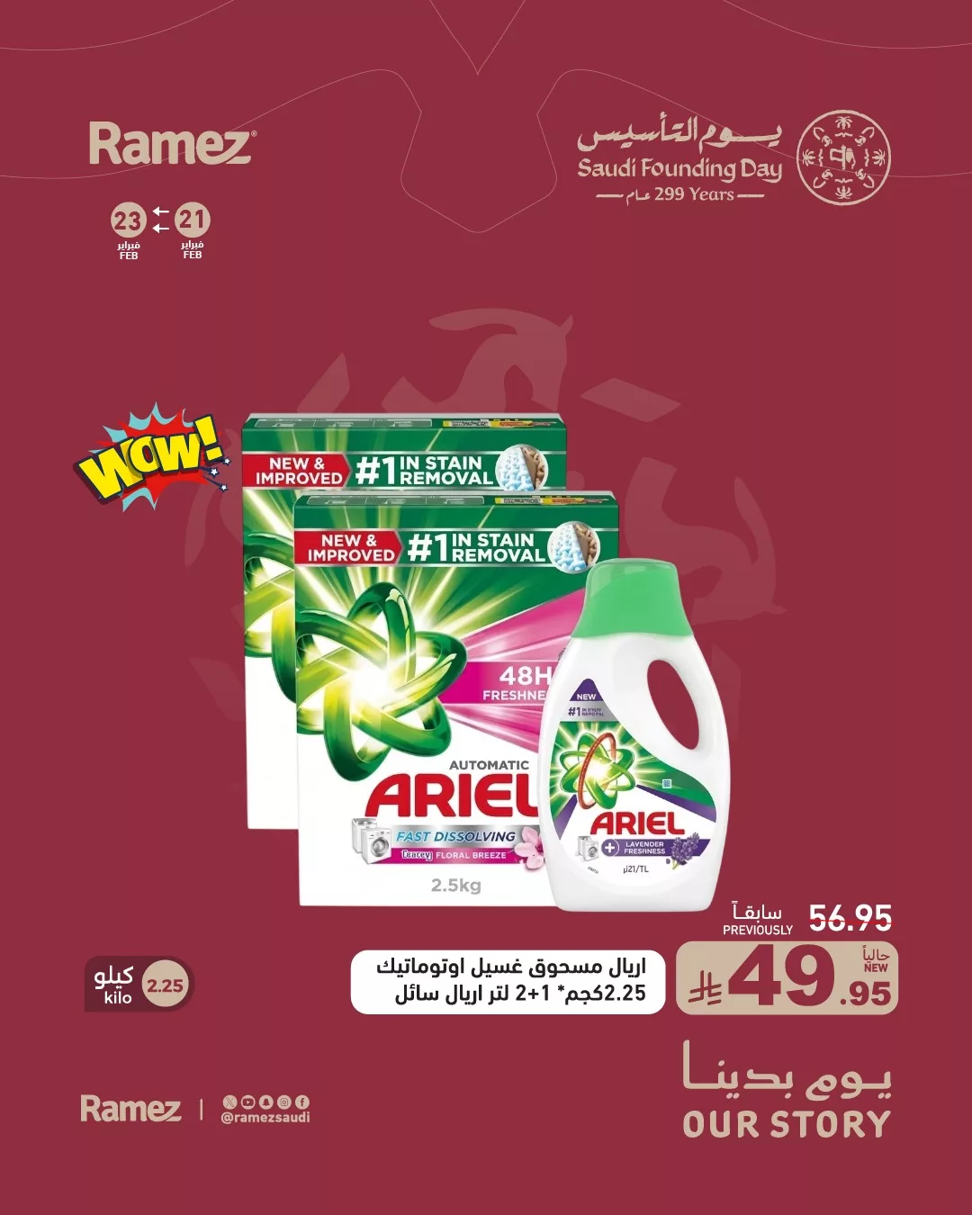639835120 892806030058462 8967995392287172174 n - عروض اسواق رامز السعودية ليوم التأسيس الاحد 22-2-2026 لمدة يومان
