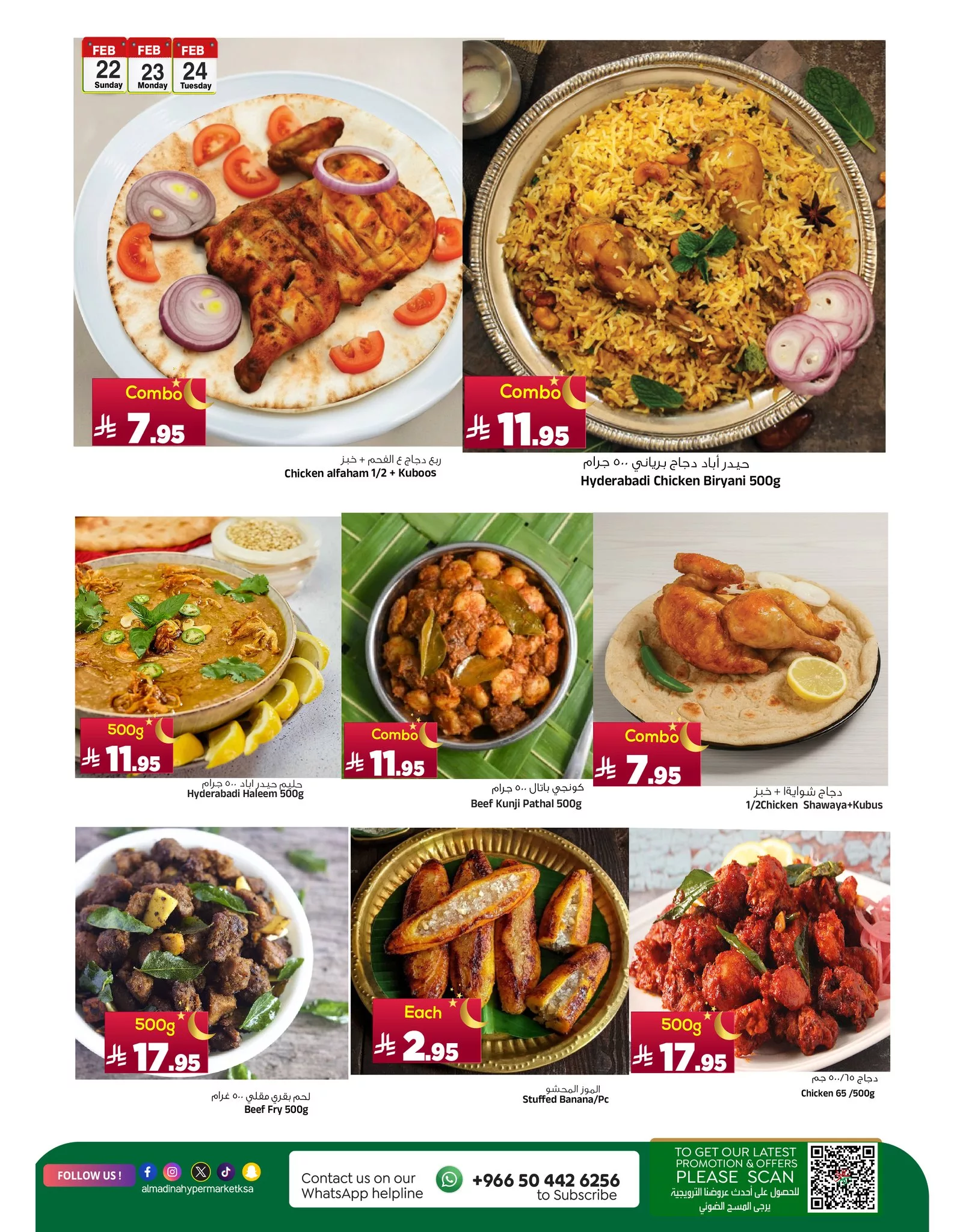 640000338 1371429411679111 1481381553428025278 n - عروض المدينة هايبر ماركت الطازجة الاحد 22/2/2026 لمدة 3 ايام | تخفيضات يوم التاسيس