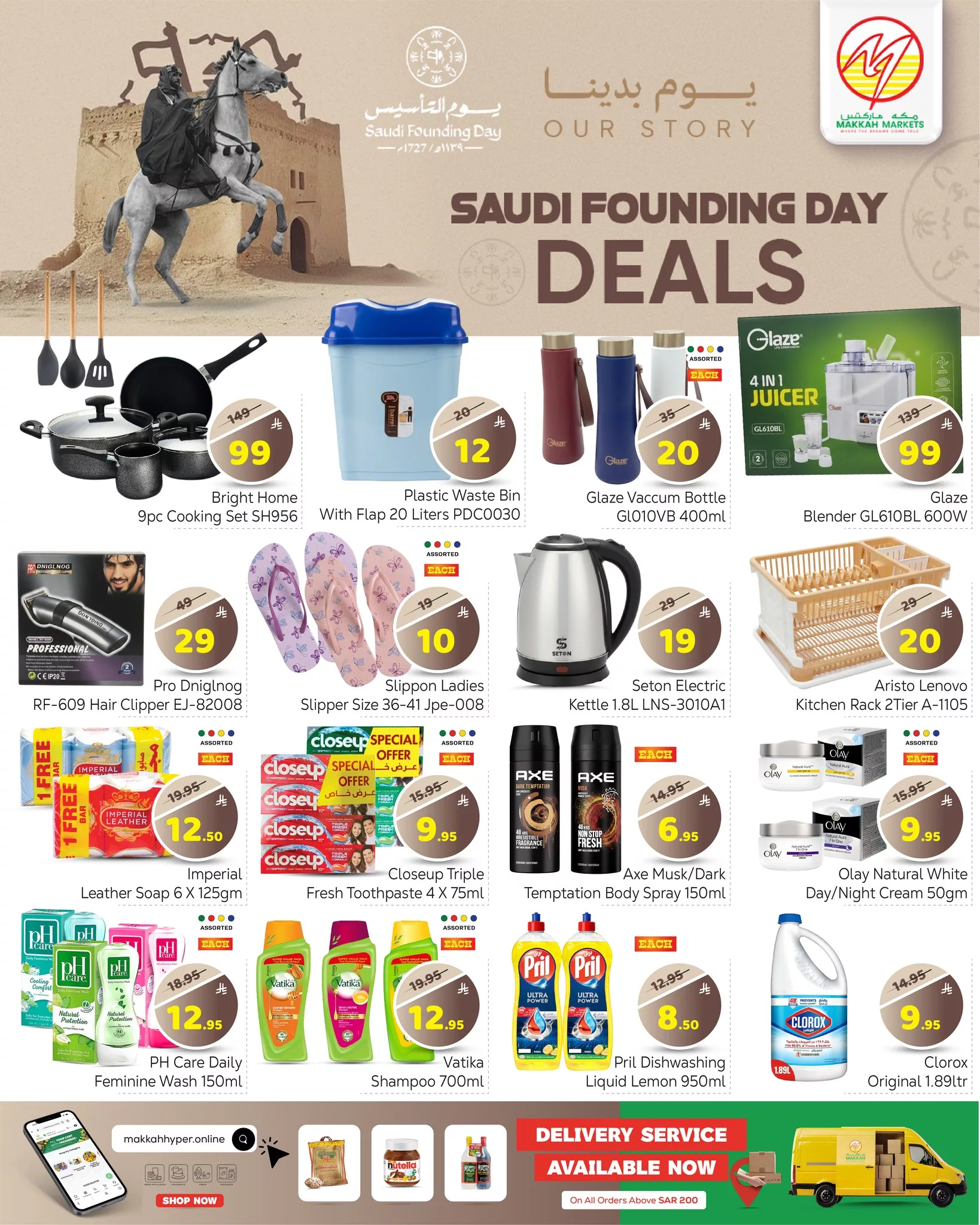 640132726 1503166008479408 3690368567765328685 n - عروض مكة هايبر ماركت الطازج الاحد 5 رمضان 1447هـ لمدة 3 ايام