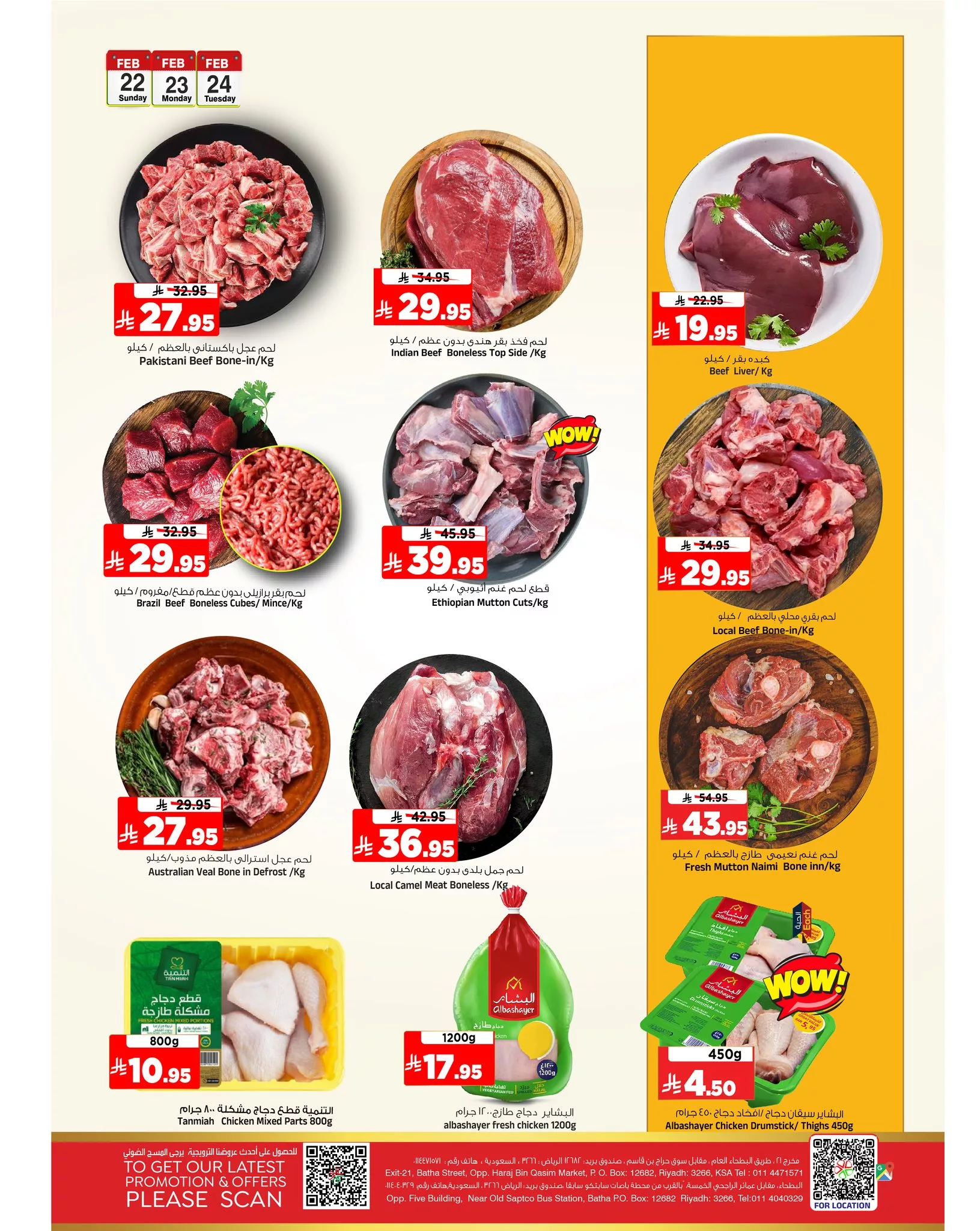 640308392 1371429368345782 7714836917018091662 n - عروض المدينة هايبر ماركت الطازجة الاحد 22/2/2026 لمدة 3 ايام | تخفيضات يوم التاسيس