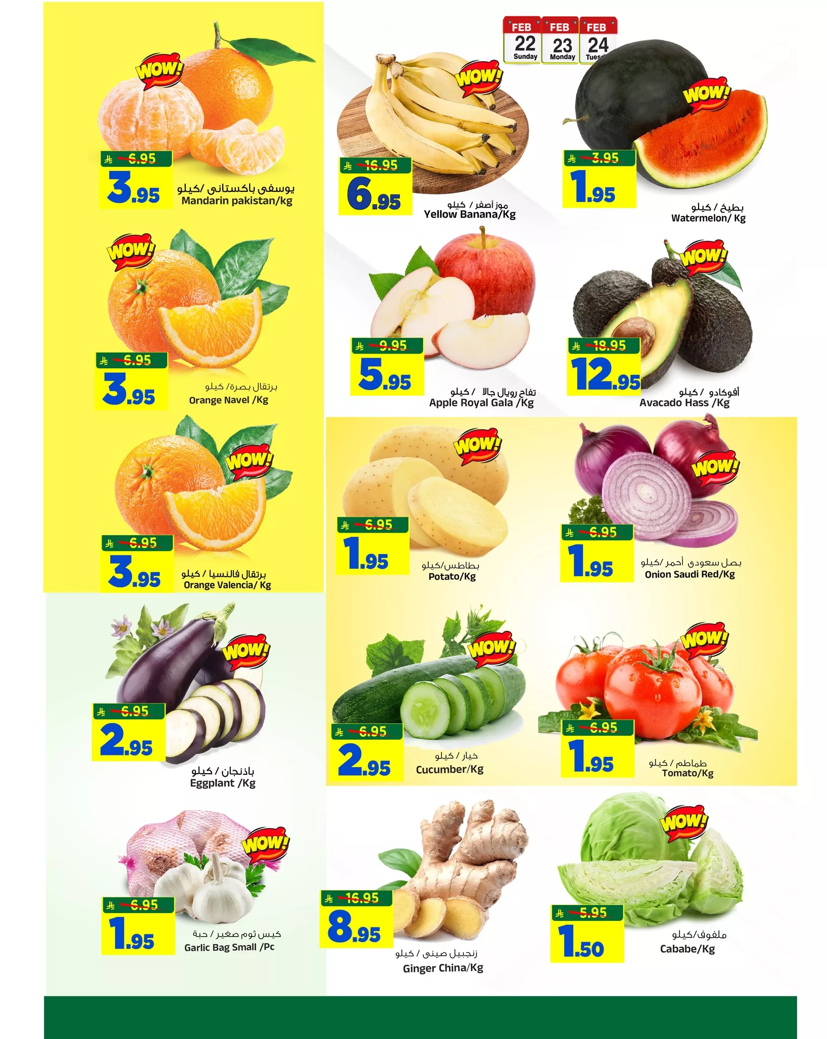 640329380 1371429341679118 3895183903559872349 n - عروض المدينة هايبر ماركت الطازجة الاحد 22/2/2026 لمدة 3 ايام | تخفيضات يوم التاسيس