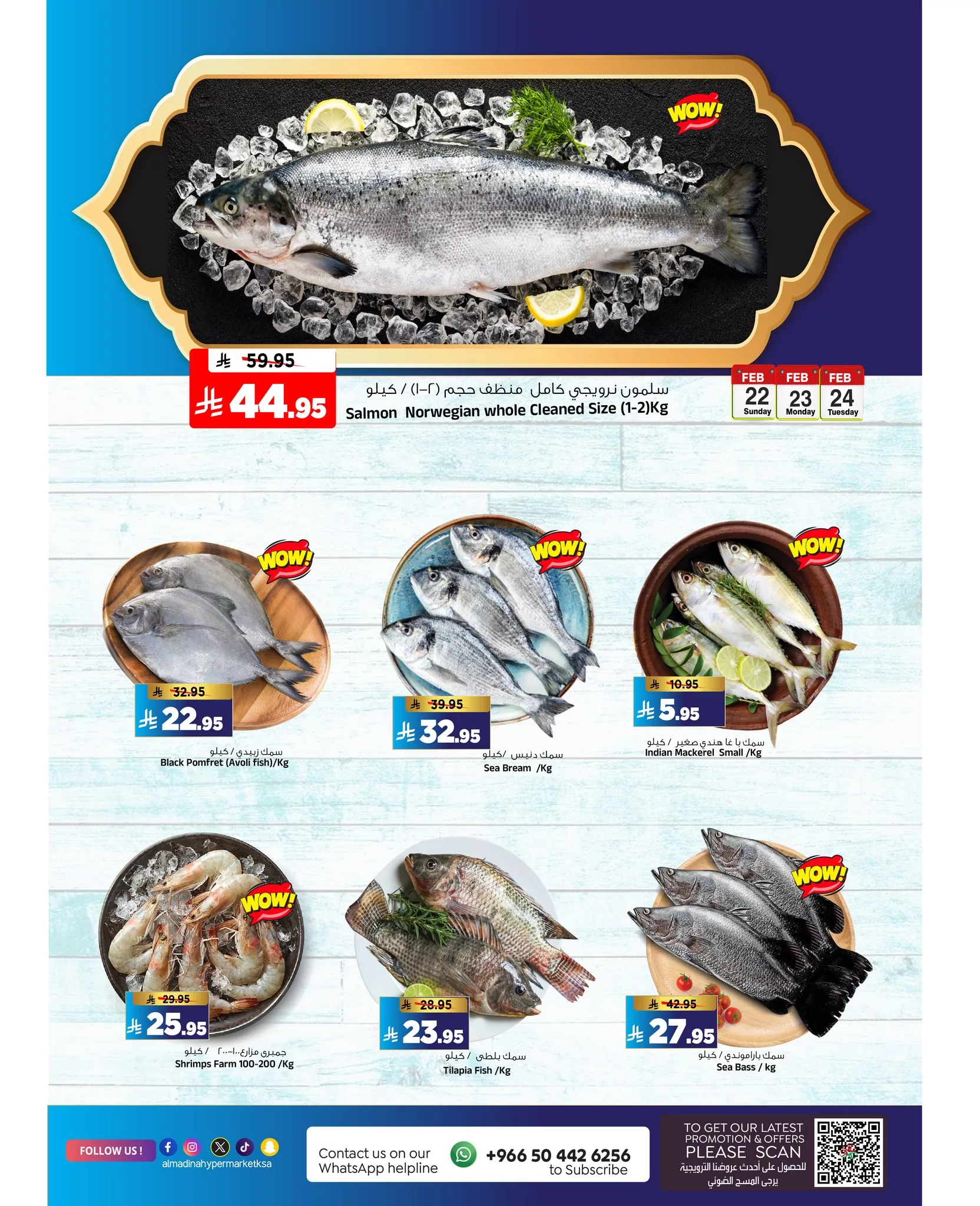 640885257 1371429415012444 5114523047079435824 n - عروض المدينة هايبر ماركت الطازجة الاحد 22/2/2026 لمدة 3 ايام | تخفيضات يوم التاسيس