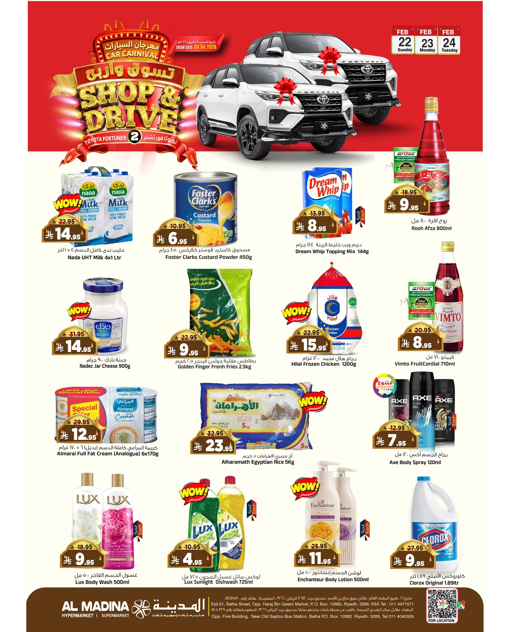 641120103 1371429371679115 7573870724228266494 n - عروض المدينة هايبر ماركت الطازجة الاحد 22/2/2026 لمدة 3 ايام | تخفيضات يوم التاسيس