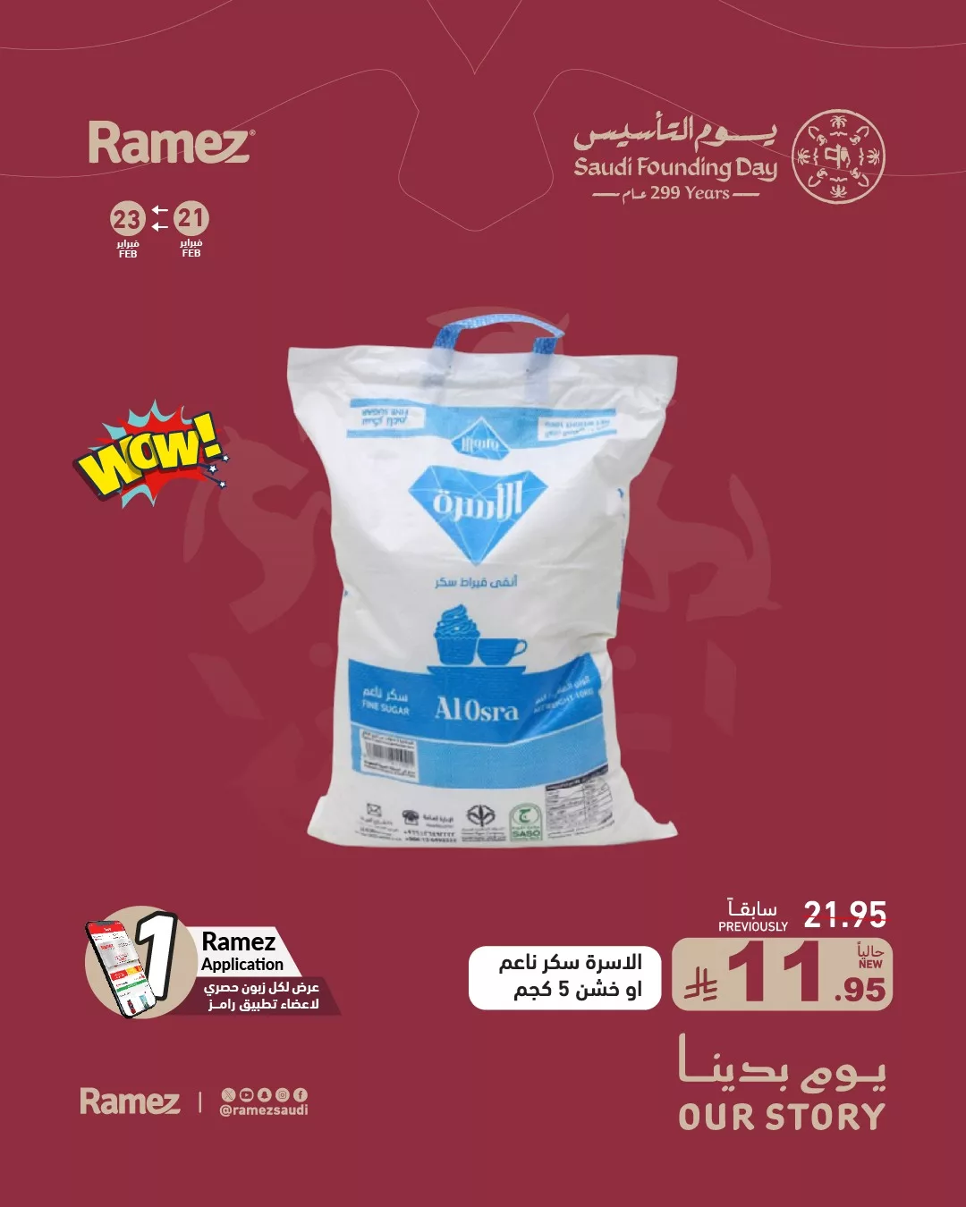 641433594 892798616725870 4844490936164159944 n - عروض اسواق رامز السعودية ليوم التأسيس الاحد 22-2-2026 لمدة يومان