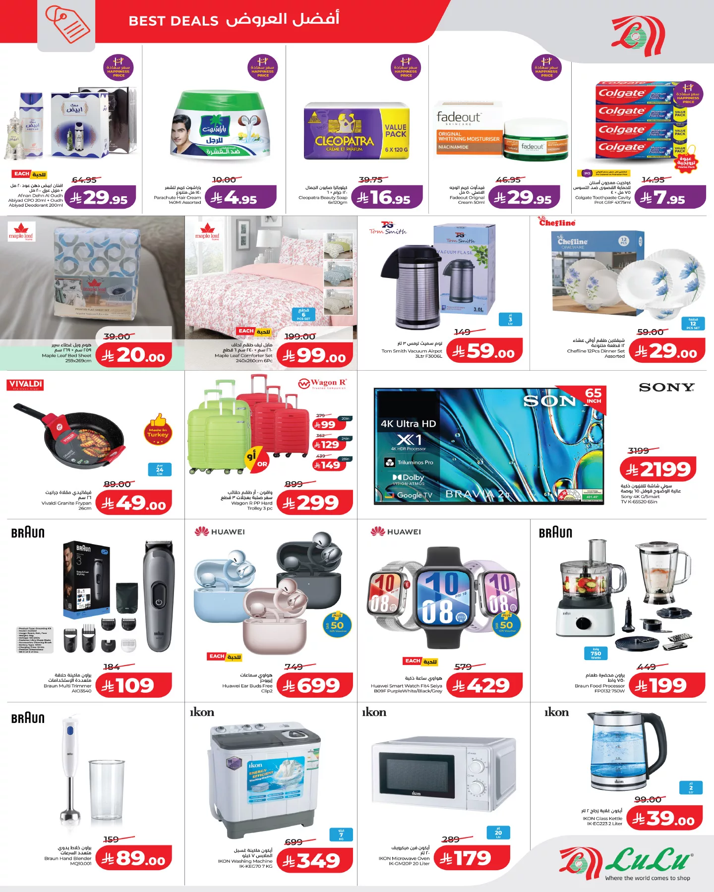 عروض لولو جدة الخميس 9 رمضان 1447هـ | لمدة 3 ايام 2 642478809 1385074680325473 8748184007882296609 n - عروض لولو جدة الخميس 9 رمضان 1447هـ | لمدة 3 ايام